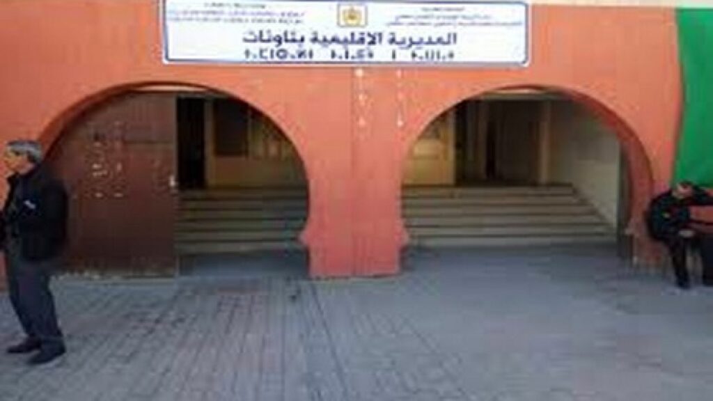 مقر-المديرية-الإقليمية-للتعليم-بتاونات1-1-1280×720