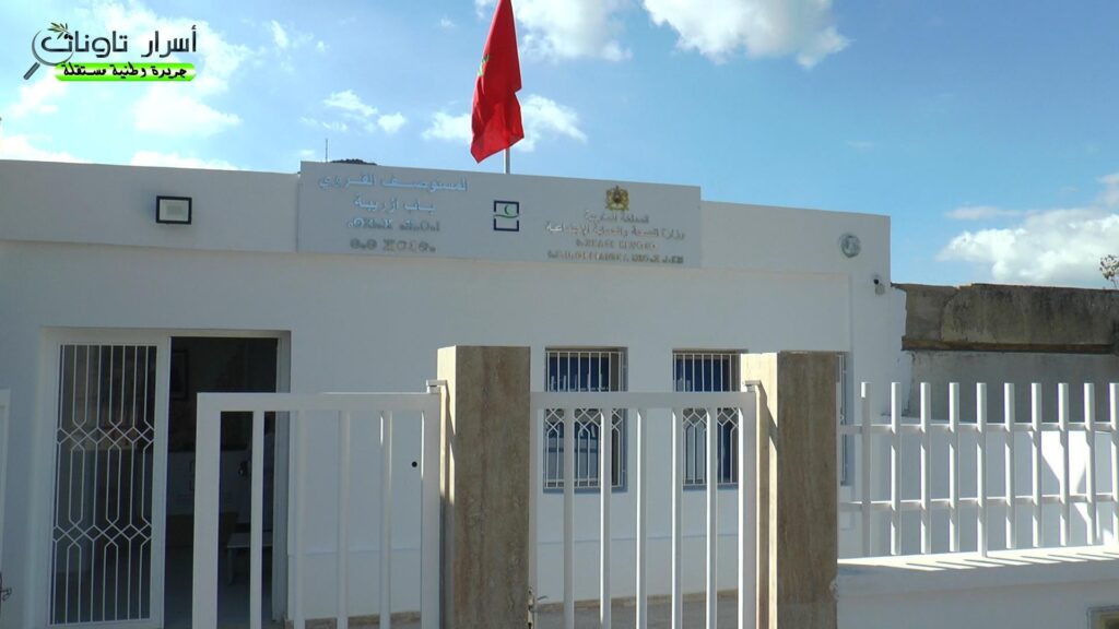 افتتاح مستوصف باب ازريبة-Cover